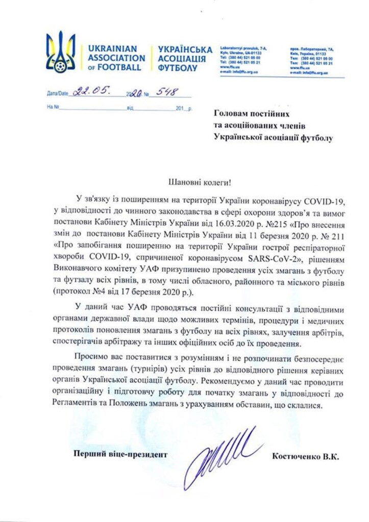 letter_UAF_200522