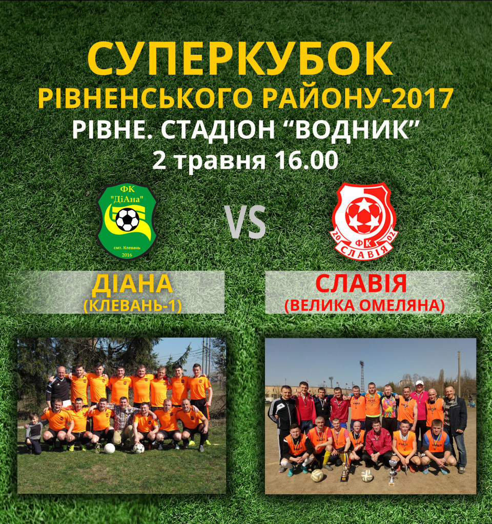 суперкубок