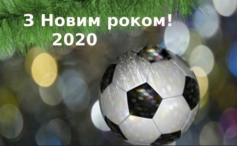 з новим роком
