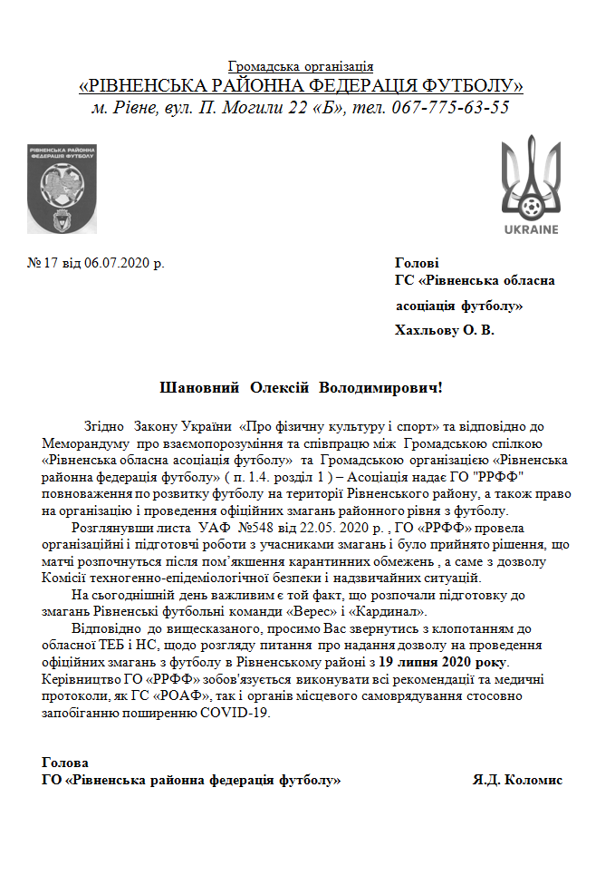 лист до роаф