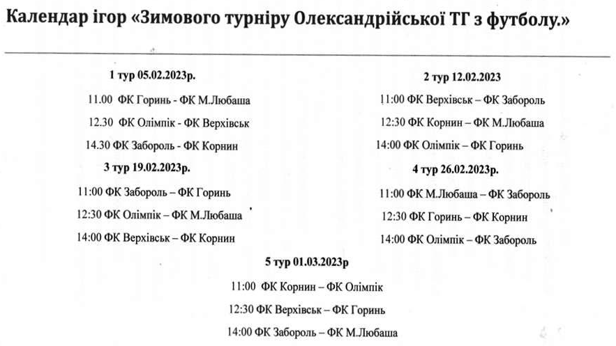Снимок экрана 2023-02-04 114450