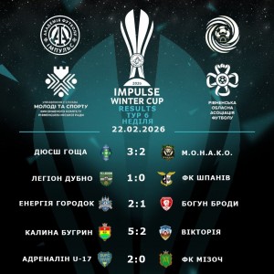 результати 22.02