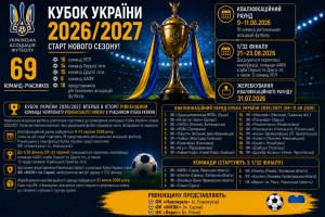зображення_viber_2026-07-30_10-16-22-684